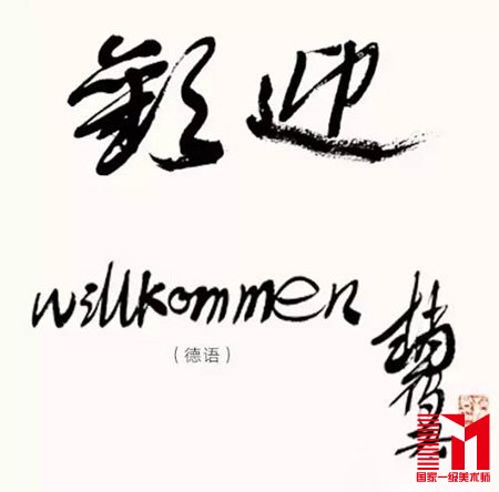 赵雁君作品