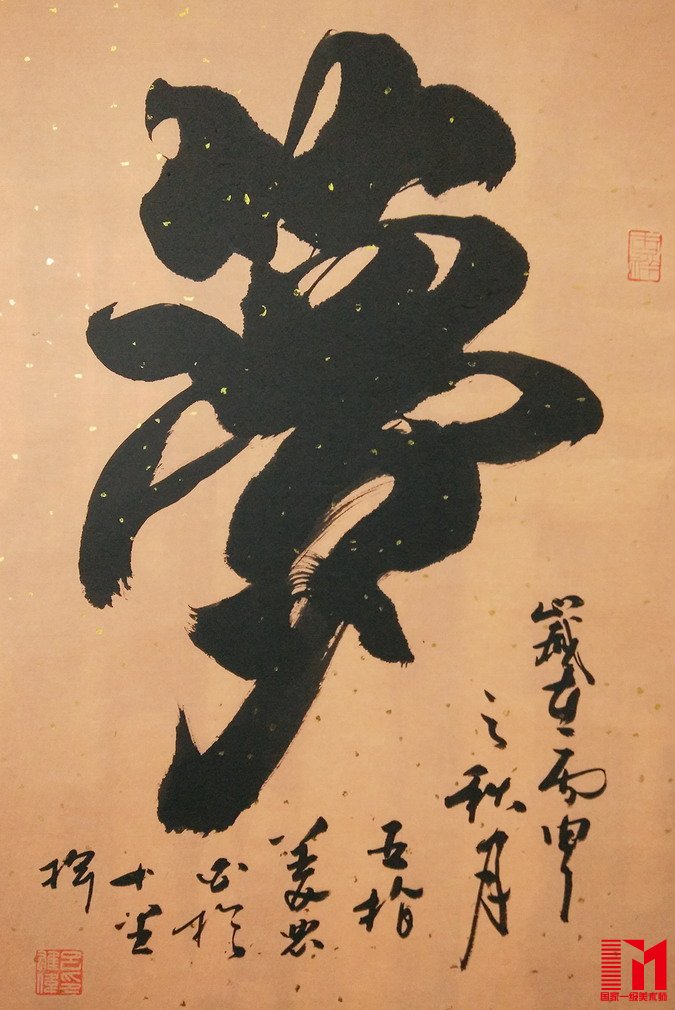 国家一级美术师-吕雄伟书法