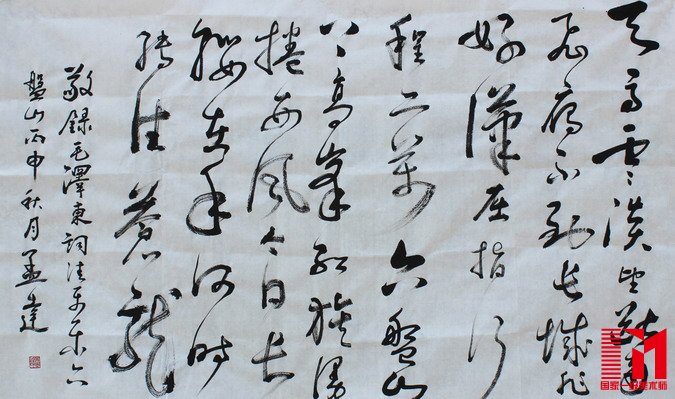 国家一级美术师-韩孟达