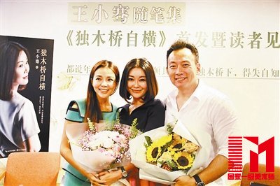 王小骞（中）谭江海夫妇与朱迅合影