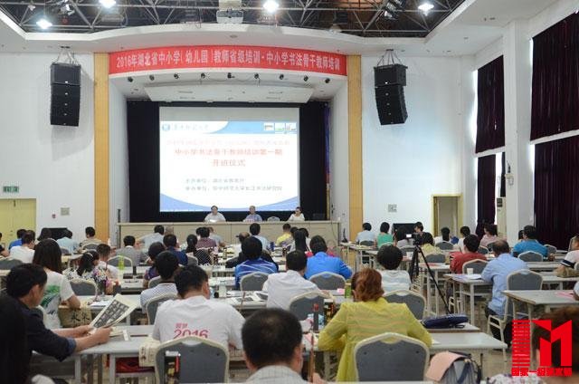 培养“种子”教师 中小学书法师资培训班开班
