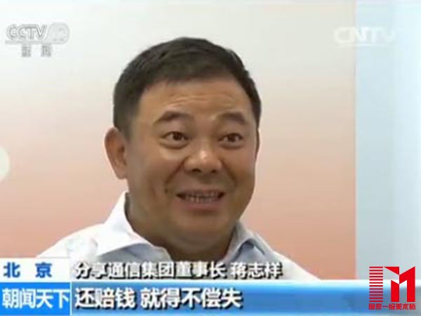 分享通信总裁 蒋志祥:像这种骗子这种东西……我们自己也是恨之入骨……因为他是在套利,首先他买一个我促销的套餐,用了一个月两个月他就扔掉了,我的成本贴补进去了,但实际上收获的什么?又挨了骂名,又挣不到钱,还赔钱,就得不偿失。