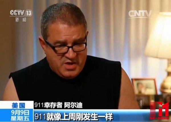 “911”事件转眼15年 至今致癌人数已超5400人