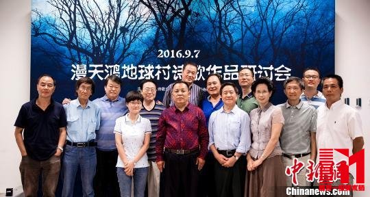 中新网北京9月11日电(记者 应妮)中国诗歌学会联合北京大学中国诗歌研究院日前在北京大学为基层岗位的优秀诗人漫天鸿举办作品研讨会。中国诗歌学会会长黄怒波评价,在生活、感情和语言日趋同质化以致有人哀叹“诗歌已死”的今天,诗人漫天鸿的题材立意是中国当代诗歌的新现象。