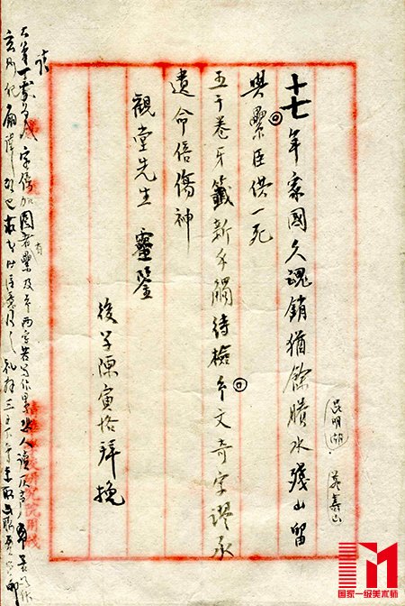 陈寅恪悼念王国维先生挽联