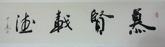 深藏在美术馆里的奇人