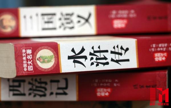 中国四大名著。 视觉中国 资料图
