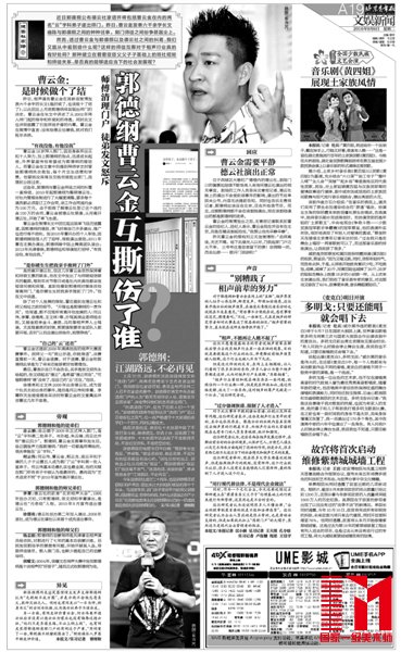 德如浮云 何为纲 艺不长进 难求金