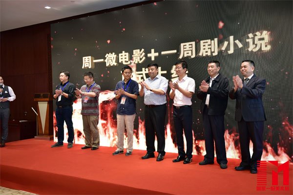 “周一微电影＋一周剧小说”栏目 倒计时上线