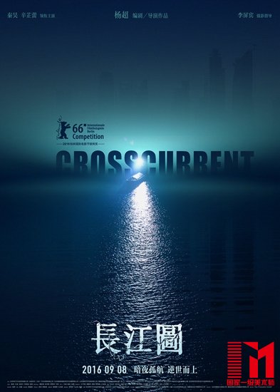 《长江图》或是“中国最后一部胶片电影”。