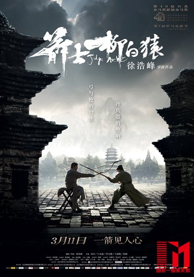 《箭士柳白猿》是近年大陆少见的胶片电影。