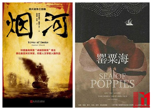 《朱鹭号三部曲》(在中国出版时被称为“鸦片战争三部曲”)的前两部已经在中国出版,第三部《火海》则刚刚完成。