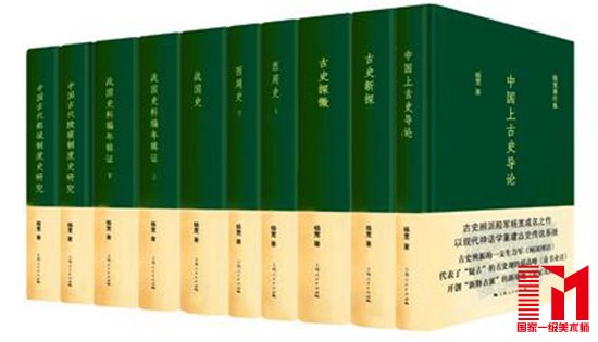 此番由上海人民出版社出版的“杨宽著作集”,包括了杨宽最具代表性的八部著作。