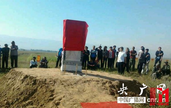 图为2013年9月2日上午,晋蒙弘扬昭君文化研讨会在山西省朔州市朔城区南榆林乡青钟村为昭君墓地揭碑。 央广网 资料