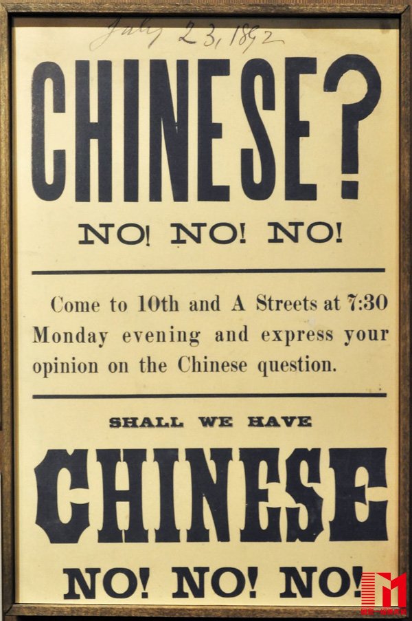 “中国人?不!不!不!”
