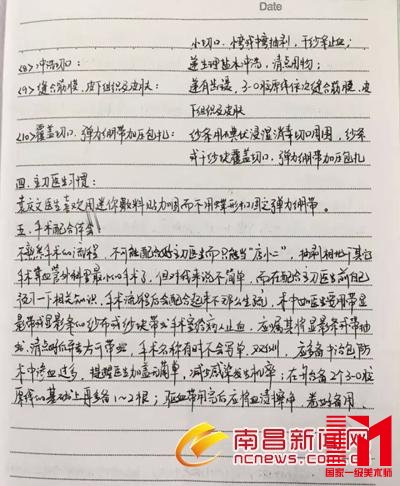 90后美女护士手术笔记走红 字迹工整解剖图手绘