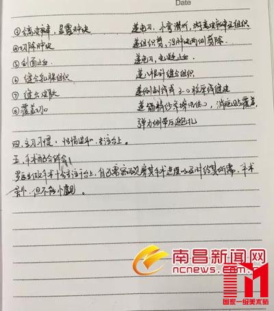 90后美女护士手术笔记走红 字迹工整解剖图手绘