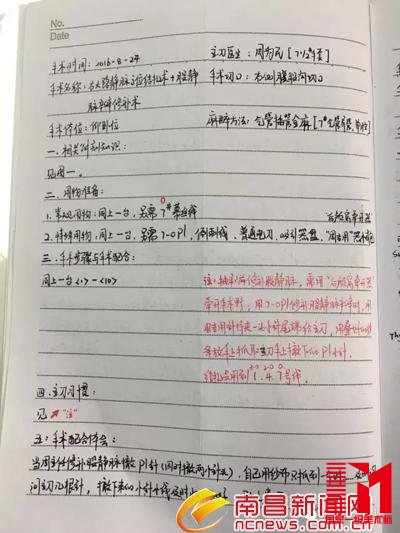 90后美女护士手术笔记走红 字迹工整解剖图手绘