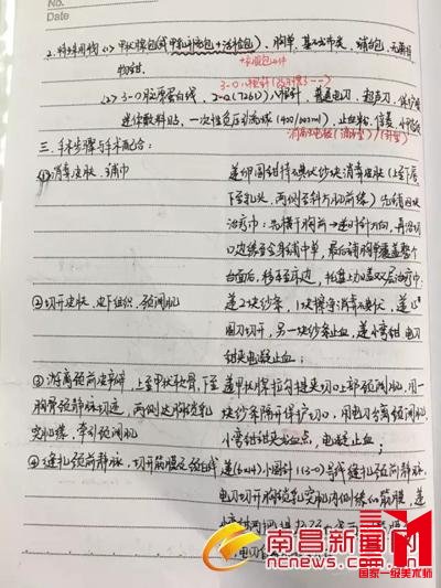 90后美女护士手术笔记走红 字迹工整解剖图手绘