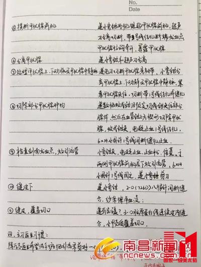 90后美女护士手术笔记走红 字迹工整解剖图手绘