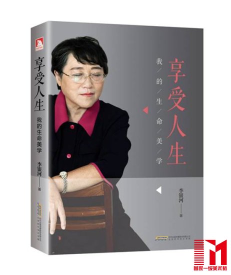 李银河:人能不能什么也不做纯粹享受人生