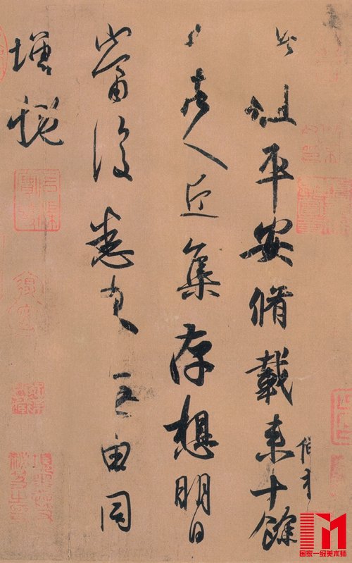 晋 王羲之《平安帖》