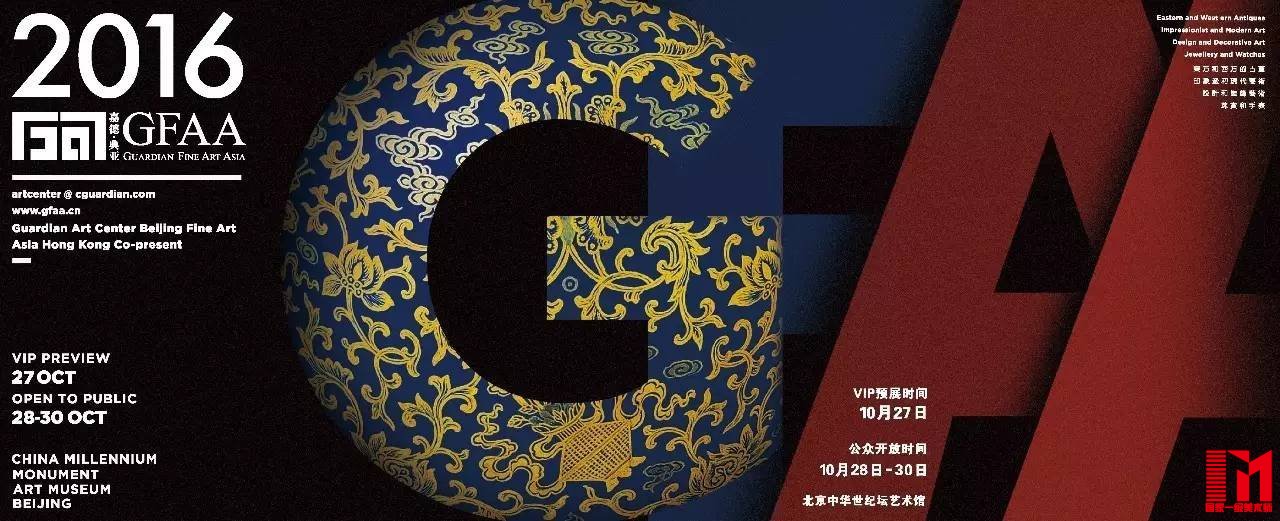 嘉德 典亚 | 北京十月最美的艺博会 等你来！