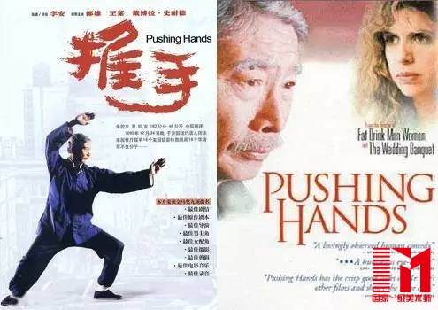 《推手》主要讲退休了的老朱被在美国定居生活的儿子接过去养老,但是因为语言和家庭观念不一样,导致了他和儿子、洋儿媳妇等人发生了一系列生活的矛盾,从而引发了他对祖国的无限思念。