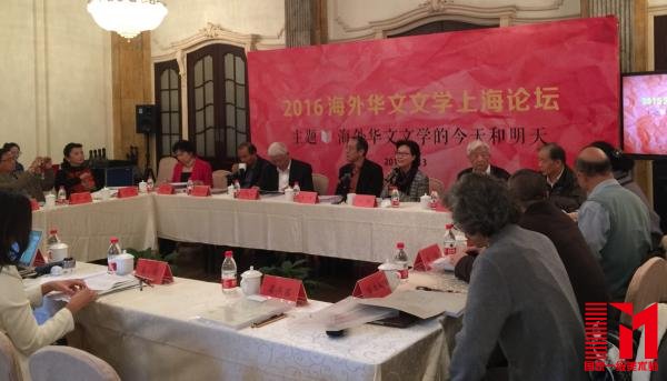 11月13日,由上海市作家协会主办,上海市作家协会华语文学网和复旦大学华人文化文学研究中心承办的“2016海外华文文学上海论坛”在上海举行。