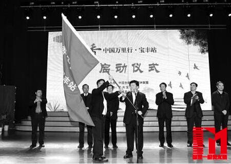 3月26日，“书香中国万里行·宝丰站”活动在河南宝丰县举行，韬奋基金会理事长聂震宁向宝丰县授旗并宣布活动启动。