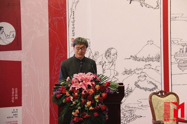 北京大学校长助理、社科部部长王博致辞