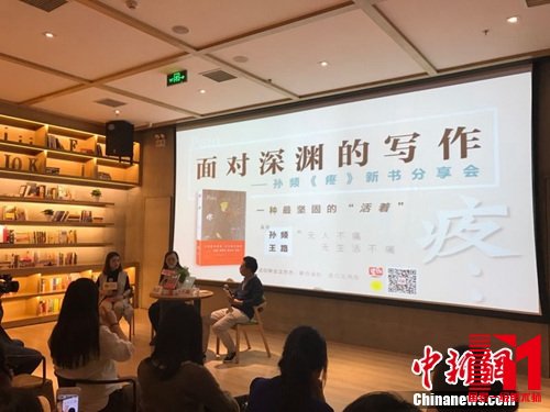 青年作家孙频新书《疼》读者见面会现场。联合读创供图。