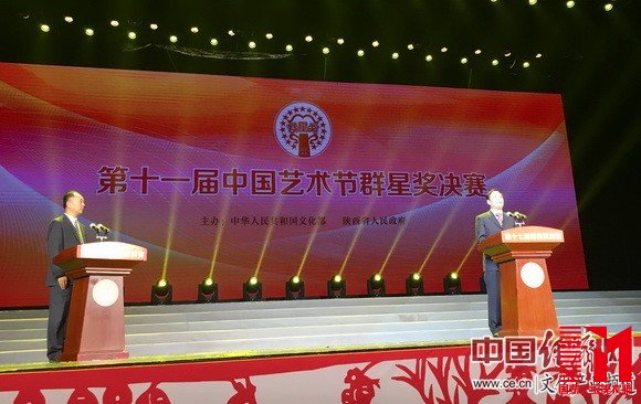 陕西省副省长姜锋宣布第十一届中国艺术节“群星奖”决赛启动 中国经济网