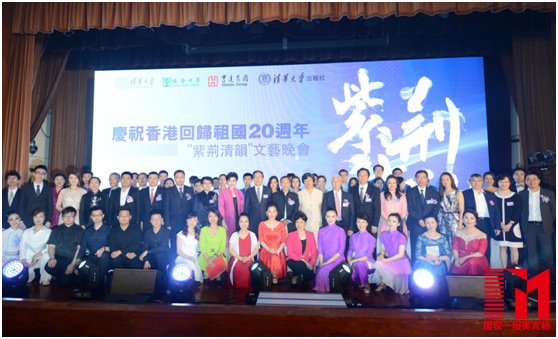 与会嘉宾与演职人员合影。