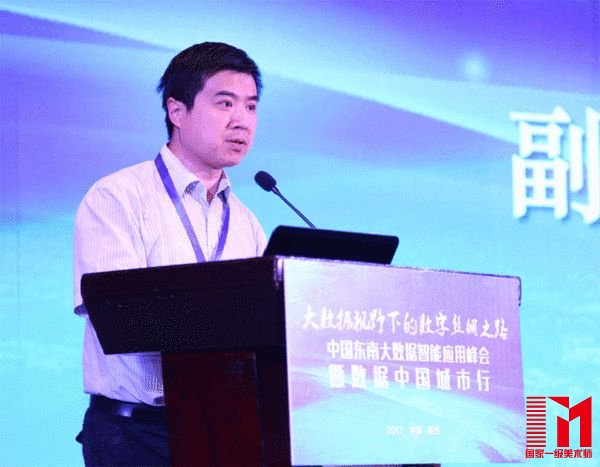 工业和信息化部信息化和软件服务业司副司长李冠宇