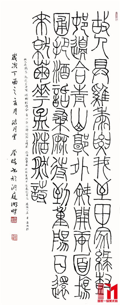 李皓作品