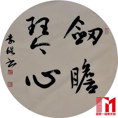 李皓作品