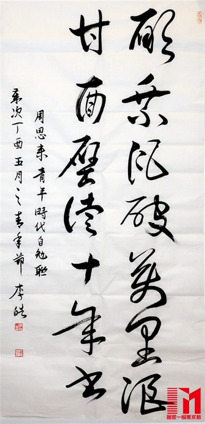 李皓作品