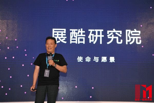 展酷研究院院长刘大可教授